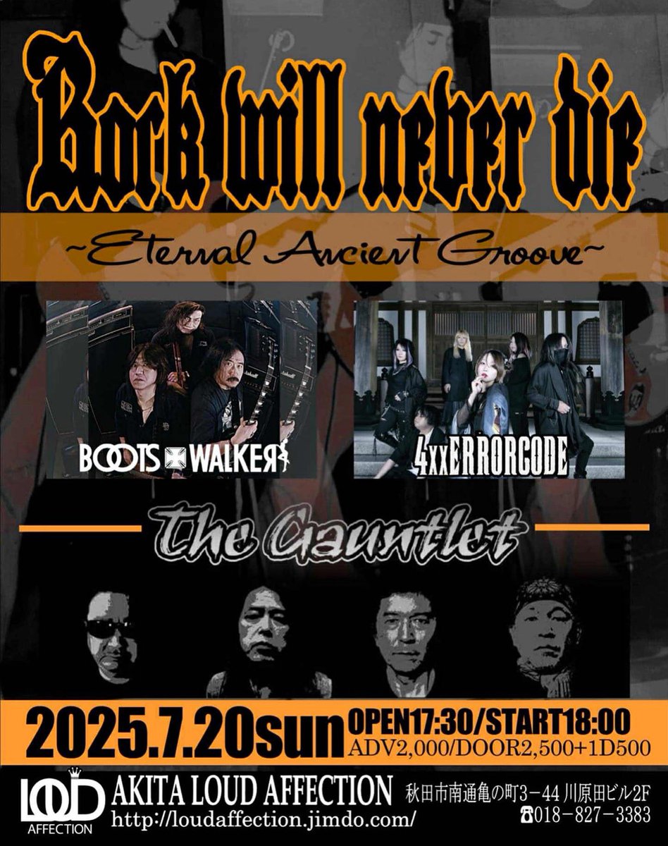 Thegauntletband's tweet photo. 7月20日(日)秋田市LOUDAffectionに出演します。
40周年記念Tシャツ販売します。 https://t.co/wJnJb2m6ZY