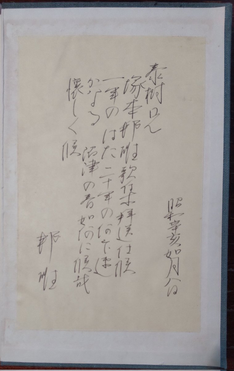 福島泰樹全歌集　全3冊セット 河出書房新社 福島泰樹 (@yasukizekkyo) / X