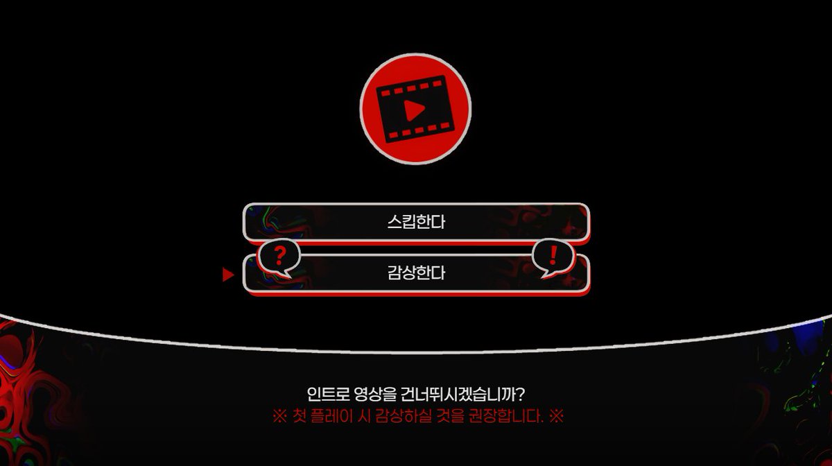 HDGH0ST's tweet image. 이전 《세라클로스》에서 컴퓨터 사양이 낮은 플레이어분들이 인트로 영상 시작 시 게임 자체가 멈춰버린다/프레임 드랍이 발생한다는 제보를 받았던 기억이 있습니다.
그런고로 원활한 플레이를 위해 앞으로의 게임들은 시작 시 해당 선택지를 고려해둘 생각이니 참고 바랍니다. (ㅠ_ㅠ)