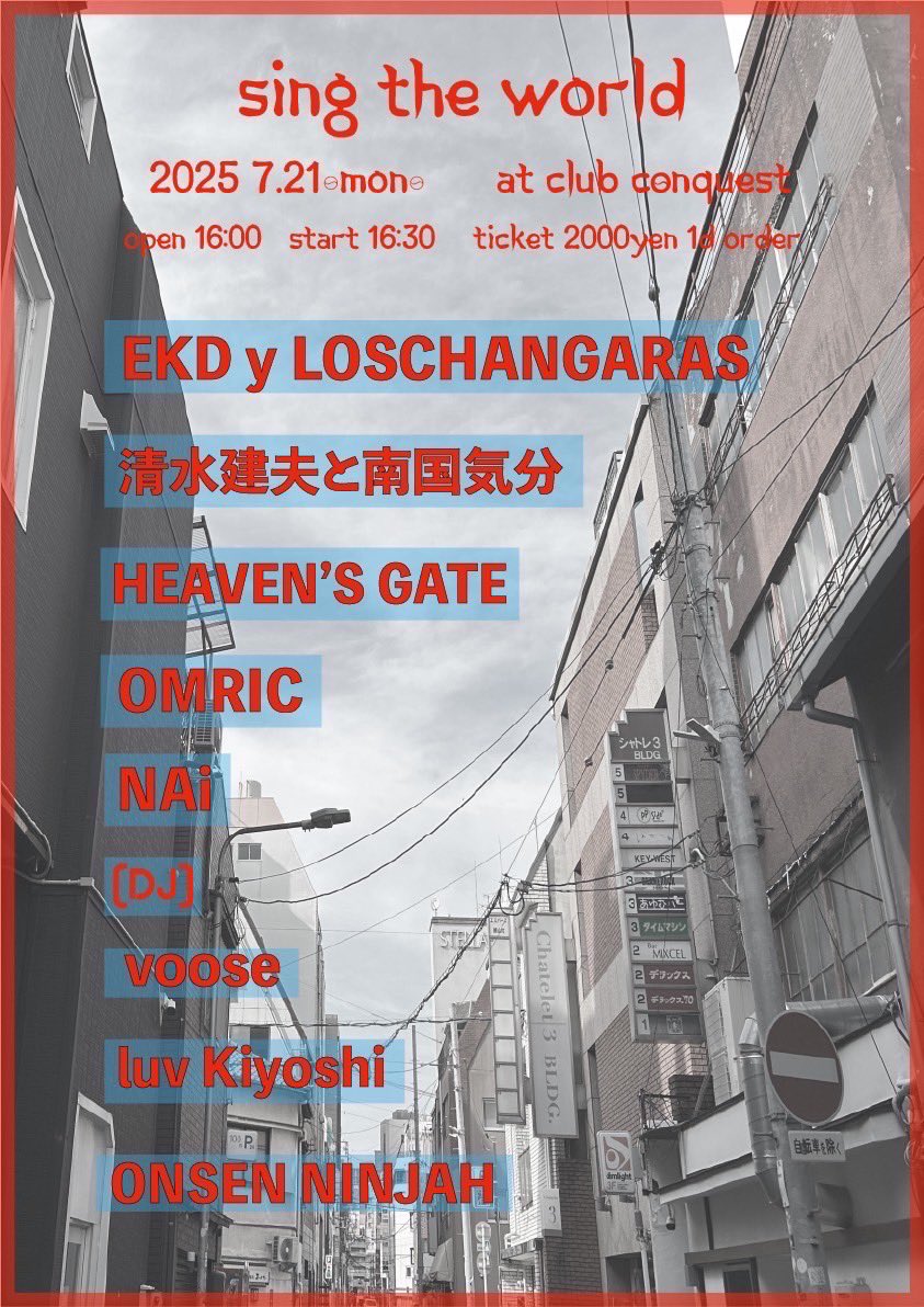 NEW SHOW！

7/21（月祝)
@広島 CLUB CONQUEST
King Kong King Tour 2025 in HIROSHIMA sing the world

OPEN 16:00 START 16:30
·2,000+Drink

LIVE 
EKD Y LOS CHANGARAS
清水タケオと南国気分
HEAVEN'S GATE
酔屋ちどり
OMRIC
Nai

DJ 
Voose
Luv Kiyoshi
ONSEN NINJAH
