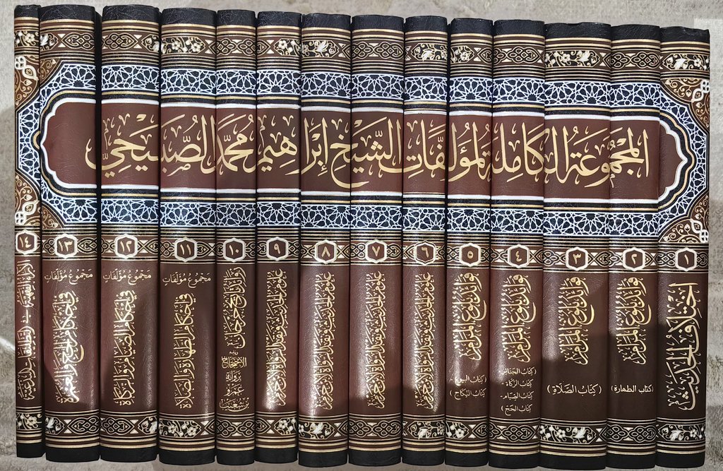 a_alemran's tweet image. #صدر_حديثا
المجموعة الكاملة لمؤلفات الشيخ د. إبراهيم الصبيحي رحمه الله تعالى في ١٤ مجلدا، ومحتوياتها كالتالي :
١. تحقيق كتاب اختلاف الحديث للشافعي، مجلد.
٢. فوائد بلوغ المرام ٤ مجلدات.
٣. علوم الحديث ونقد الرواة عند ابن حزم ٤ مجلدات.
٤. زوائد تاريخ جرجان، ومعه الاحتجاج برواية…