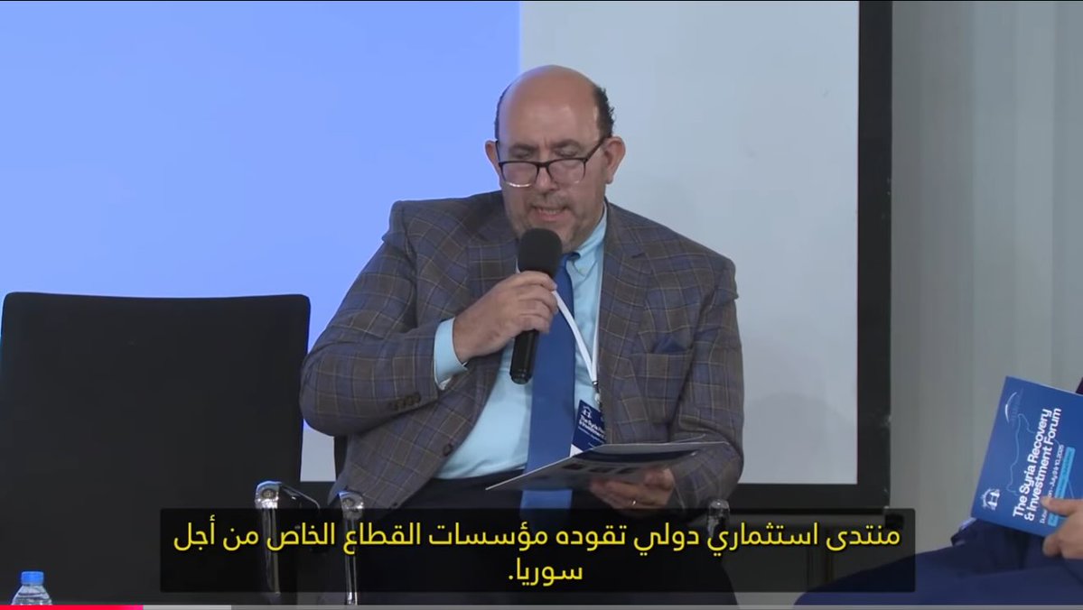 Osama_Kadi_'s tweet image. منتدى التعافي والاستثمار في سوريا - دبي
Syrian Recovery & Investment Forum
#syria #سوريا
youtu.be/0uMq7GLjZA0?si…