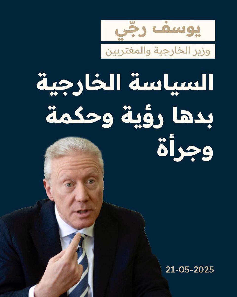 AlineSamed's tweet photo. بدها حنكة دبلوماسية و ذكاء سياسي …
بدها لباقة واتزان …
بدها ممثّل مشرّف للدولة … 
بدها مفاوض ماهر ..
بدها إنسان نزيه ووطني …
بدها #يوسف_رجّي 

#الخارجية_رجعت_لبنانية https://t.co/dBMr0D3JoH
