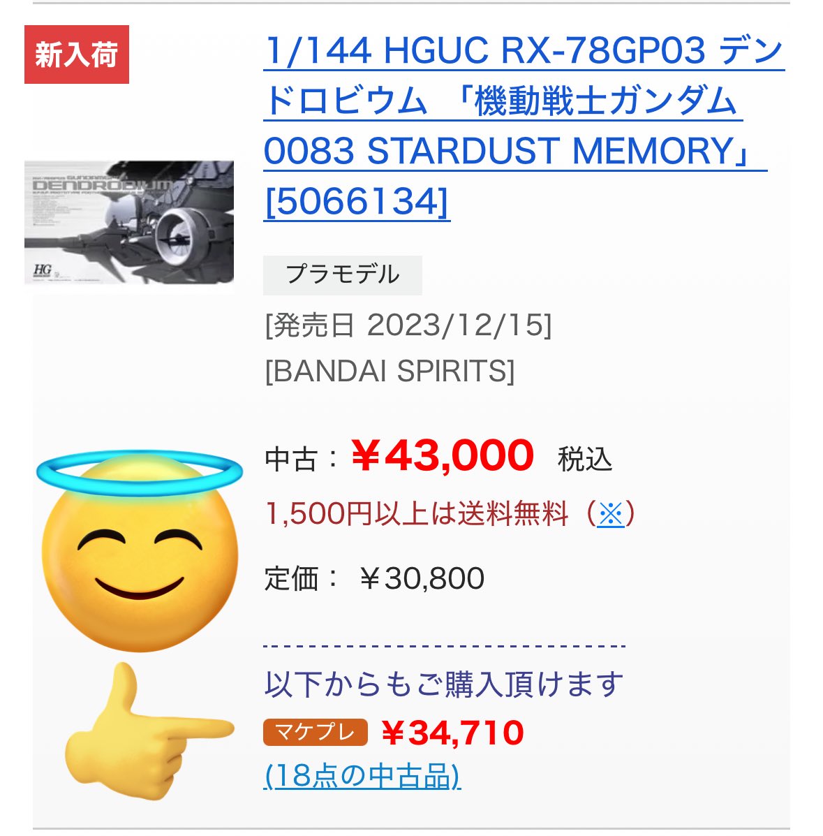 KOTO　他の方の購入は御遠慮ください　　11日までのお値下げ価格 3Dセンサー搭載歩数計 FB-741-SG すみっコぐらしモデル