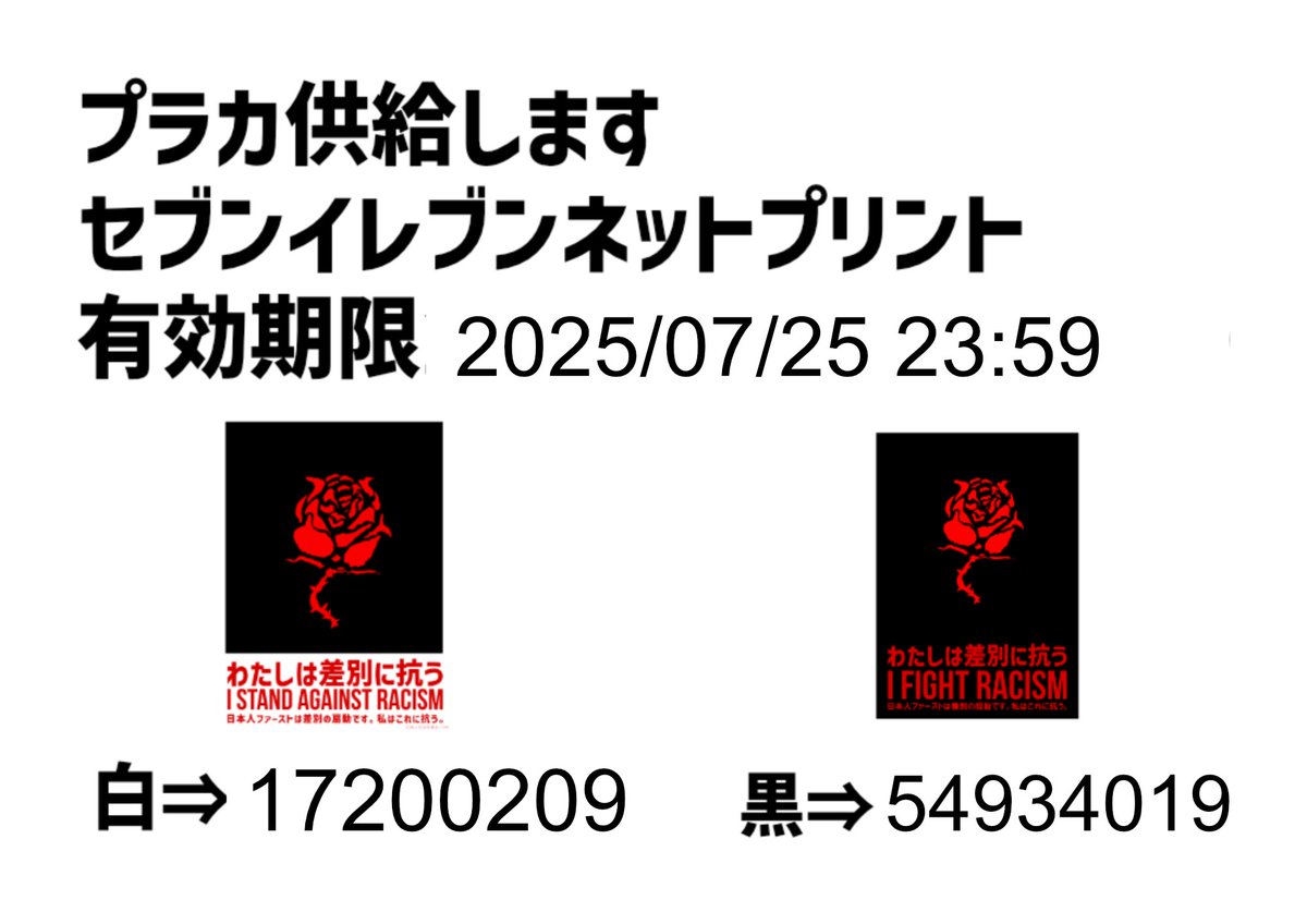 nabekuramasa's tweet photo. プラカ更新
内容は同じで期限を延ばしました
好きに使ってください
#わたしは差別に抗う https://t.co/ZLKtJU9mZF