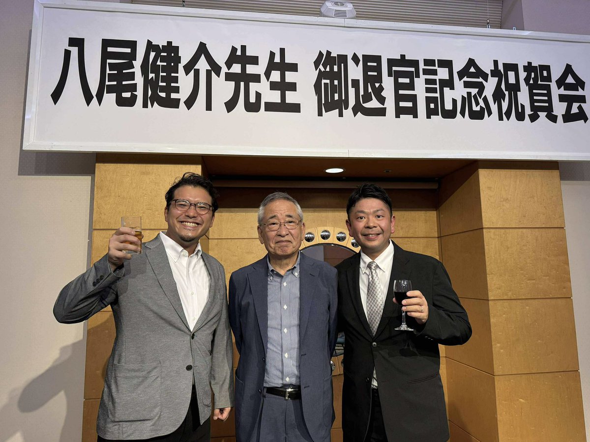 大学時代にお世話になった八尾先生が、今年の3月で昭和音大を御退官され、その記念祝賀会にご招待いただきました。

八尾先生からは、テューバ奏者としての基礎をはじめ、生きていく上で大切な事を沢山教わりました。

長年のご指導お疲れ様でした。これからも益々お元気にお過ごしください！