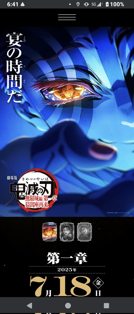 hikaru_fitted's tweet photo. 鬼滅の刃の映画今日からだってのは知ってたけどまさか暦が【下弦】で【鬼】とは中の人狙ってたのかね？

#鬼滅の刃無限城編第一章猗窩座再来 https://t.co/obTJr6fGYZ