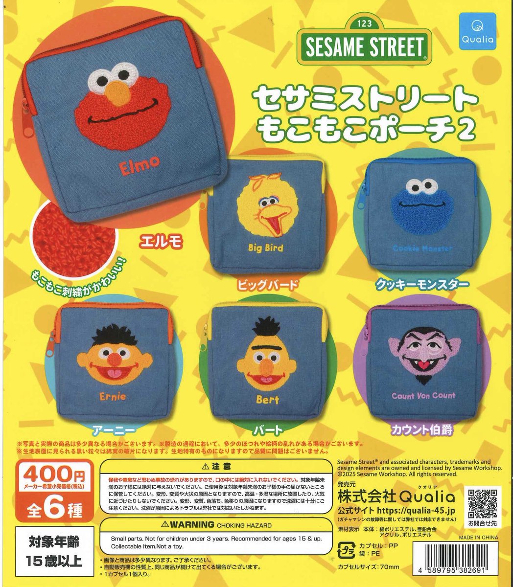 セサミストリートもこもこポーチ2
譲:クッキーモンスター
求:カウント伯爵

郵送交換のみ
条件に合う方お声がけいただけると嬉しいです😊
#SESAMESTREET
#ガチャ