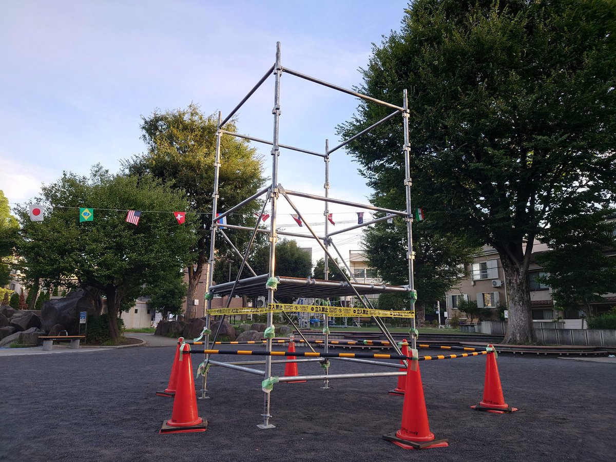 南公園に櫓登場です！！
子ども達への楽しいイベントの狼煙、万国旗も掲げられました！！
万国旗は、コロナ後初です🎵

盆踊りは、明日、19日（土）午後5時〜です。
浴衣を着てきてくださいね😀✋
#盆踊り