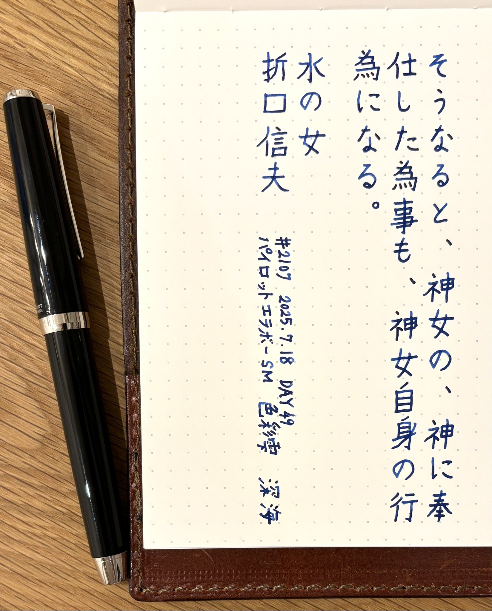 ❤まゆさま❤書いたことが叶うペン❤ あさ|筆ペン万年筆で心に響く言葉 | 「しあわせだなぁ」と