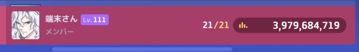 レイドお疲れ様でしたー！
ドルエヴァ実装3日目からと割と早めだったのに40億行けなかった🤣
 #ガデテル
