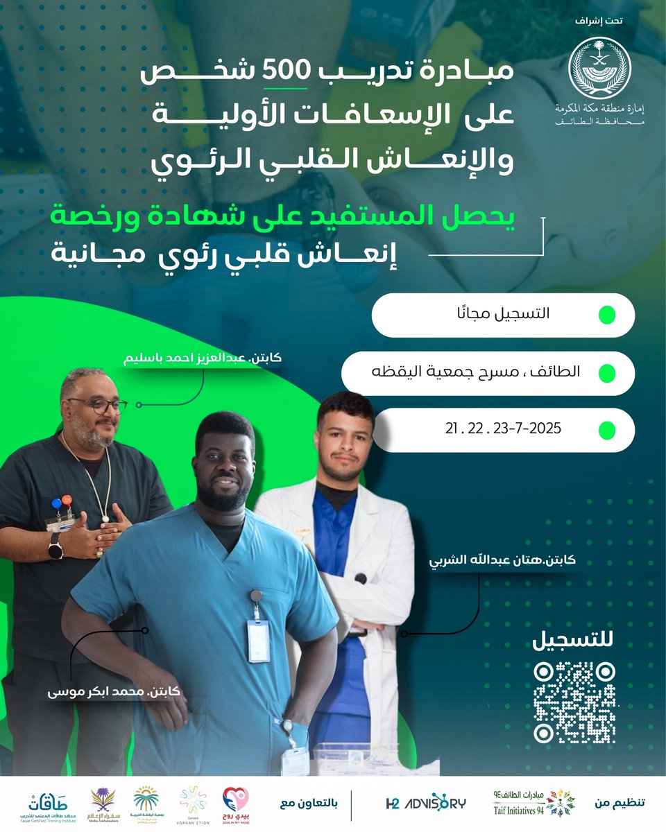 مبادرات الطائف tweet media
