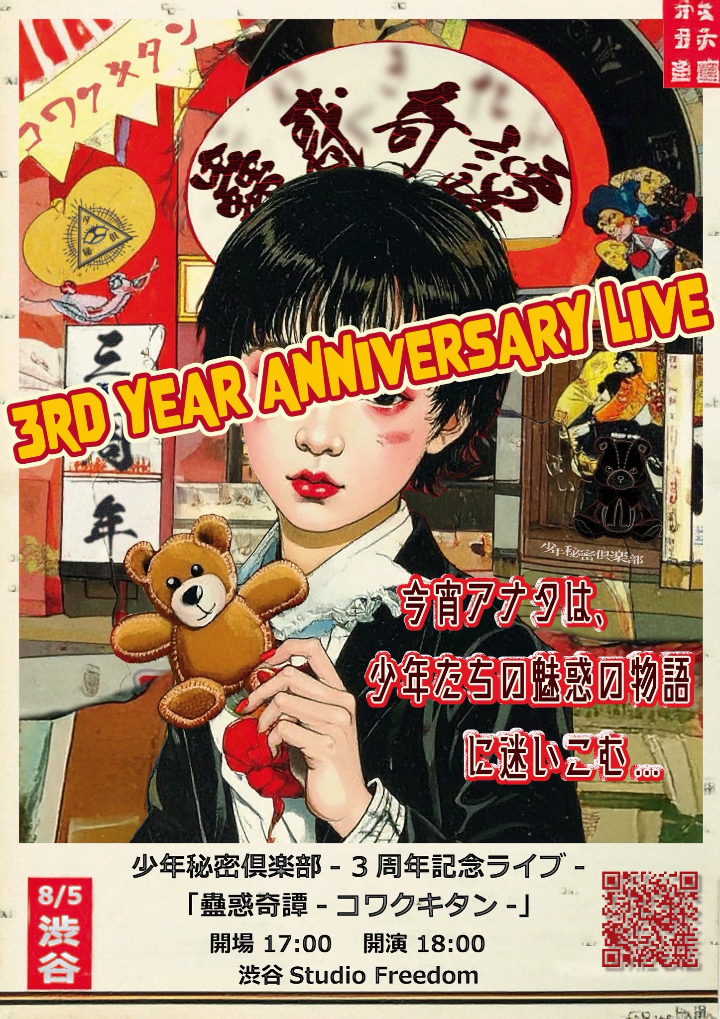 「キネマ倶楽部」No.16〜48 (33冊子) スタジオ・ジャンプ オウガ(少年秘密倶楽部) on X: 