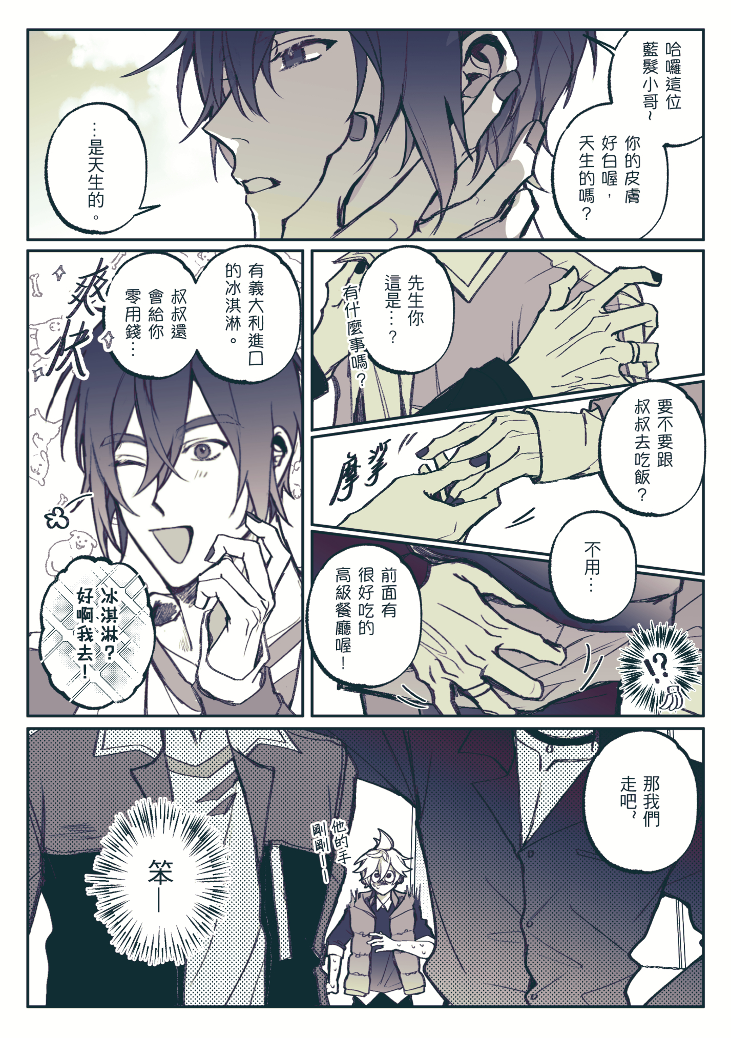 wtさん♡ のっちちち@多忙 (@spsn7hx9_) / X