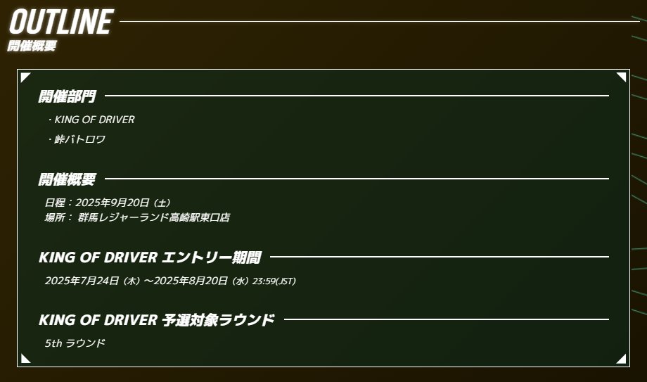 イニシャルDACPRIDE5桁アカウント Z/X（ゼクス）公式アカウント on X: 
