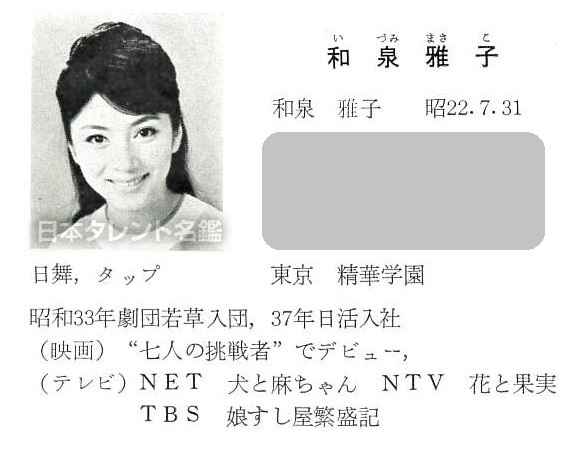 日本タレント名鑑 (@VIP_Times_Sha) / X