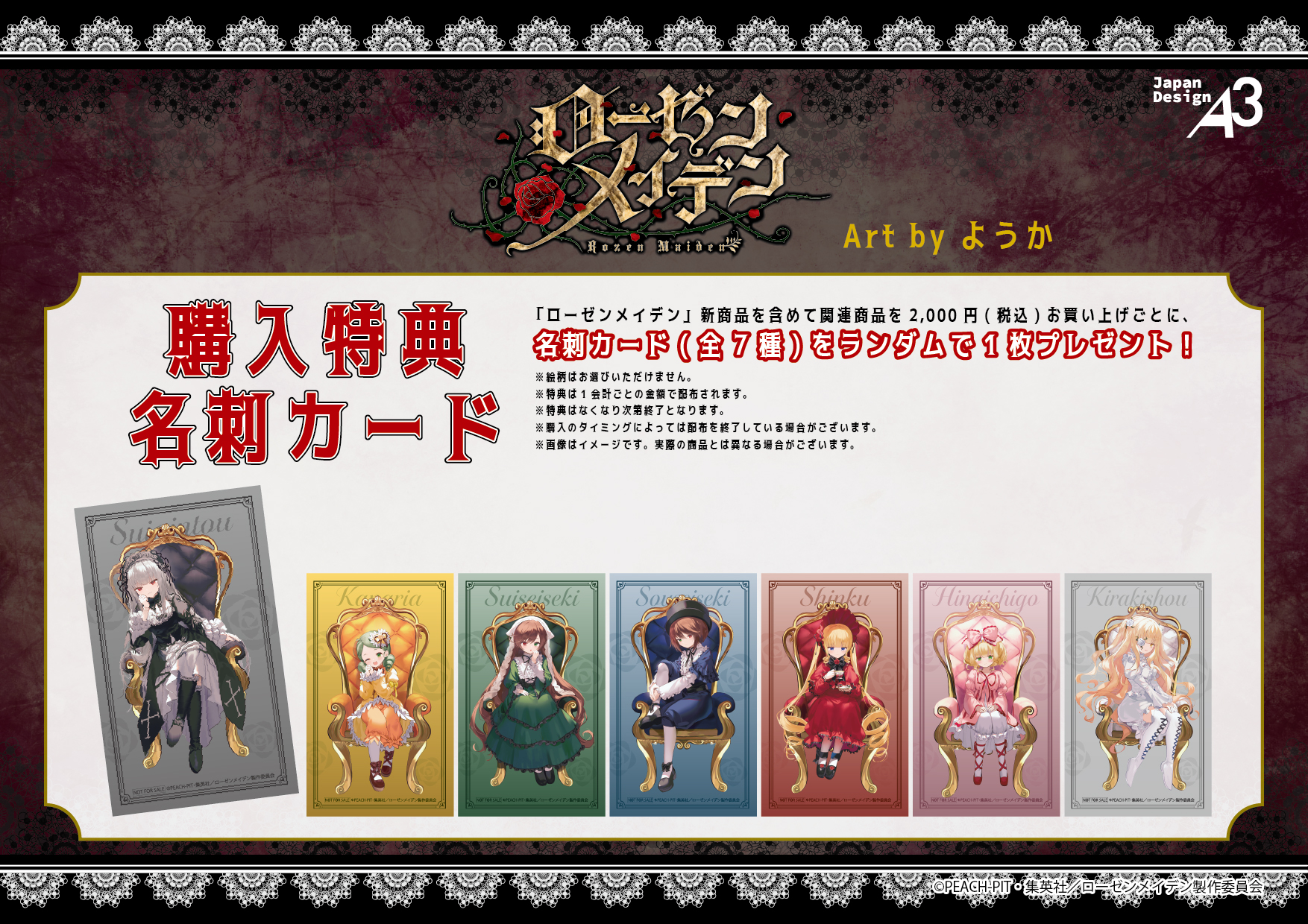 ローゼンメイデン漫画公式🌹愛蔵版全7巻発売中 on X: 