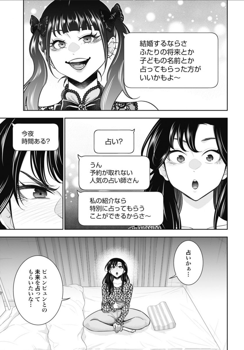 sat_zakiyama's tweet image. 「俺たちつき合ってないから」
第165話がゼノン編集部にて公開されました。
ゆりかが占いに行きます!
電子版コミックス23巻は8月20日発売予定です。
よろしくお願いします。
comic-zenon.com/episode/255091…