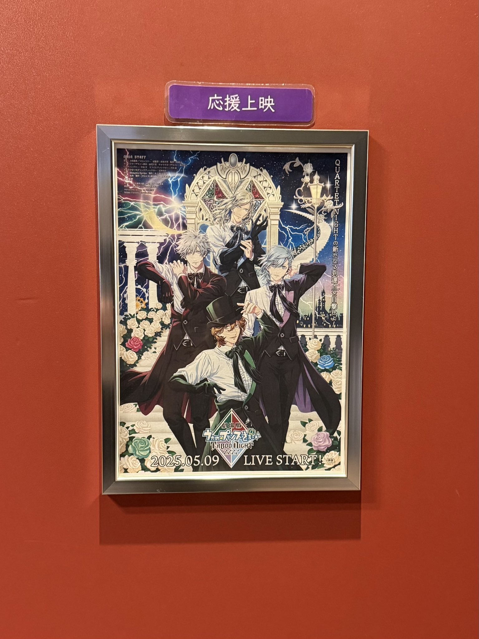 劇場版 うたプリ タブナイ 入場者特典 11週目 フィルム 第1弾 警備員・藍 劇場版 うたプリ タブナイ 入場者特典 11週目 フィルム 第1弾
