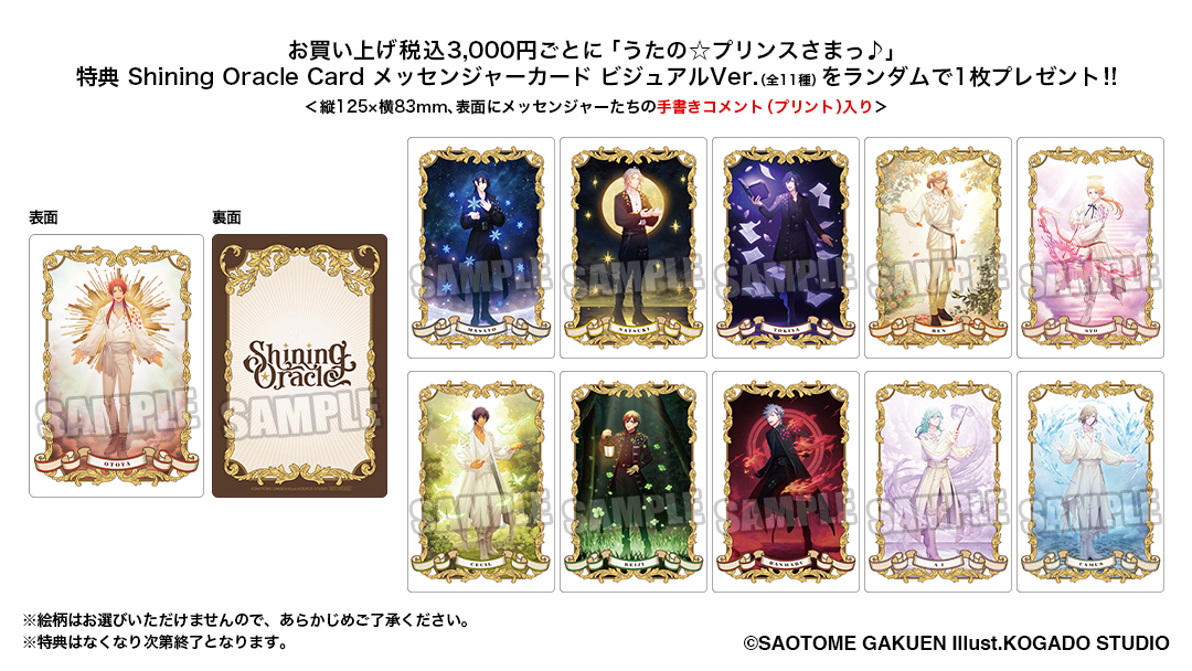 うたの☆プリンスさまっ♪ Shining Oracle tweet media