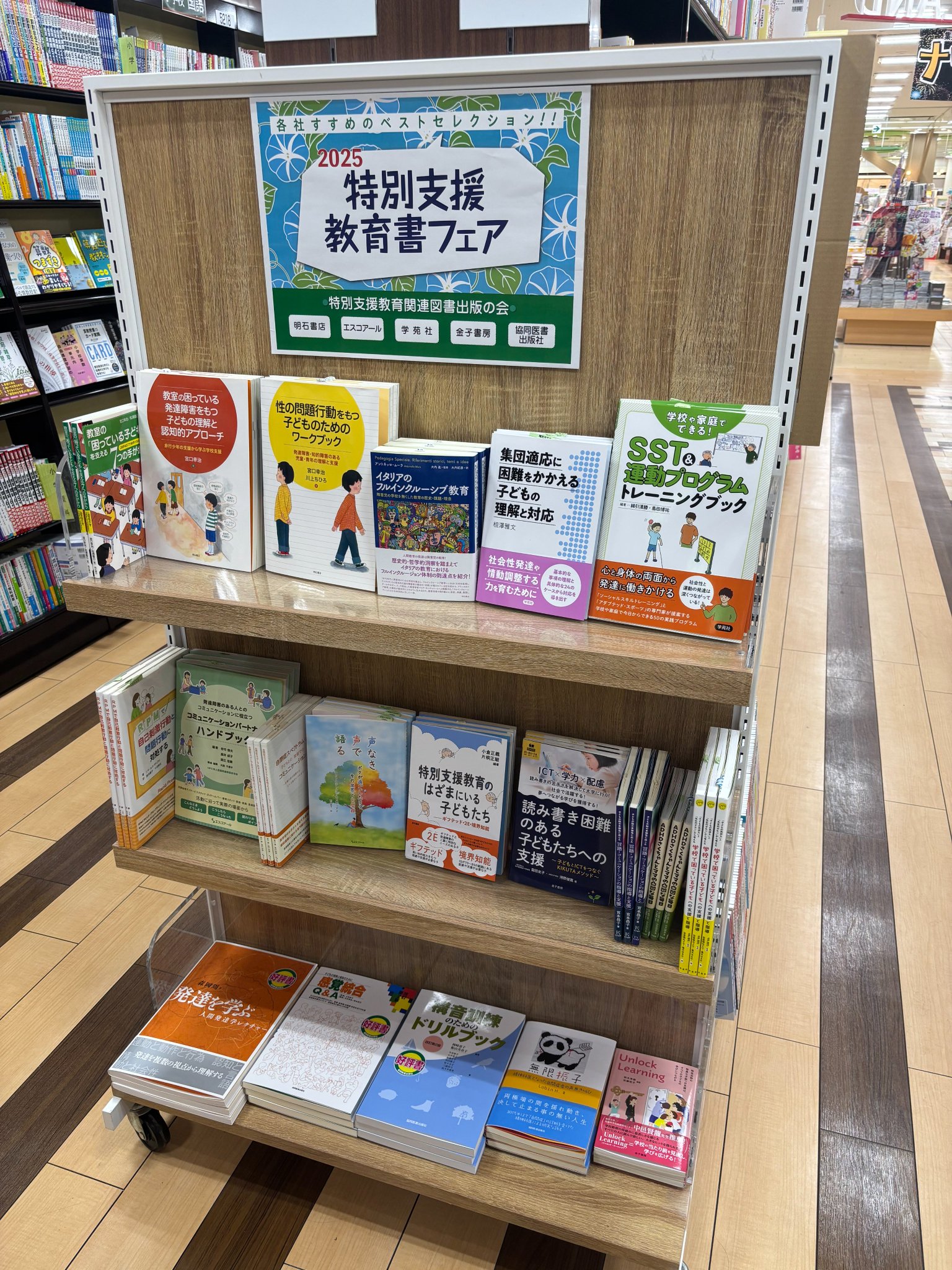 協同医書出版社 on X: 