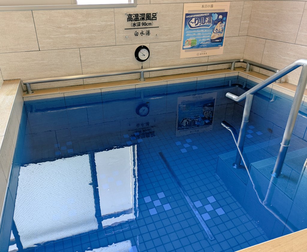 shiromizuyu1126's tweet image. 暑い!!白水湯オープンしています☀
こんな暑い日の薬湯はバニラの【く〜りっし湯】
メントールの効いた爽やかなお風呂で汗を流しに来てください🍦
お風呂の帰りには近くのコンビニやスーパーでクーリッシュを買って帰りましょう (カズ)