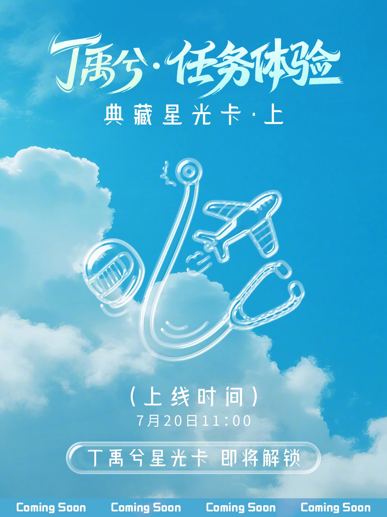 EXO チャニョル  QQ Music 中華 中国 starlight 9枚 D-80♡ チャニョル都市風景参加の記録 | EXO KAIペンのブログ