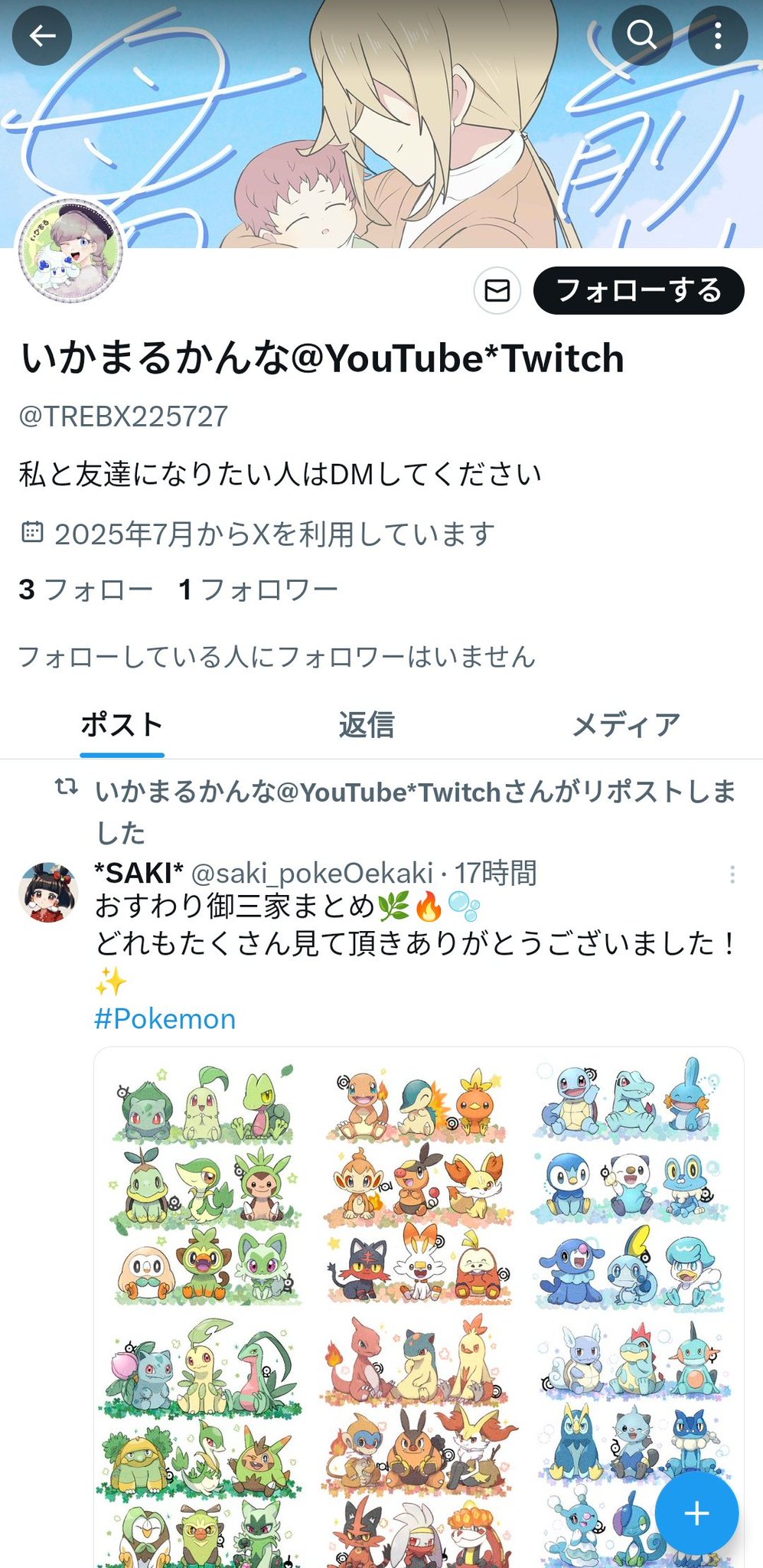 ケミストリー８  ナナ      !本アカウントのフォローコチラ！ いかまるかんな@YouTube*Twitch on X: 