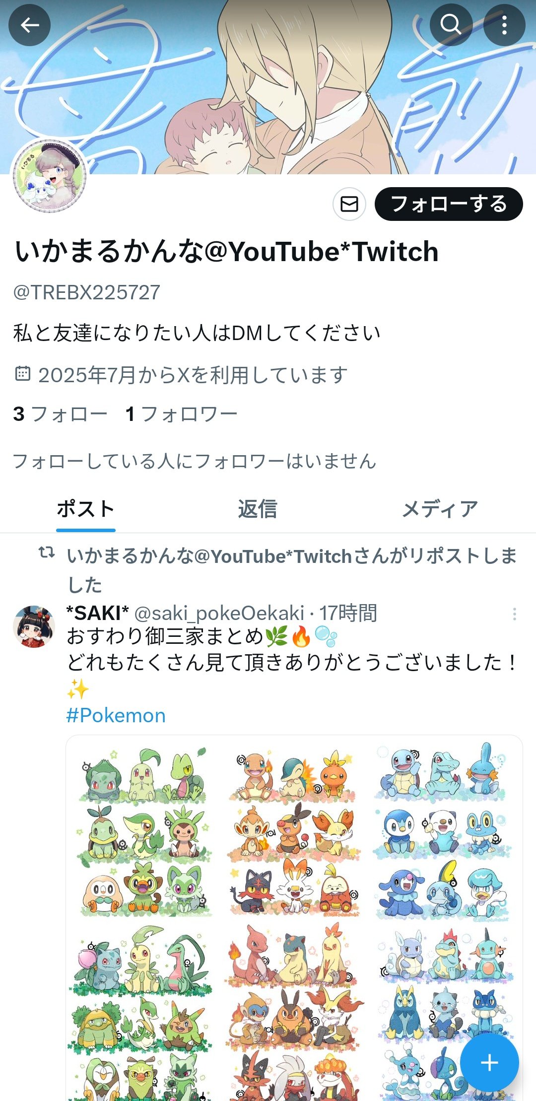 いかまるかんな@YouTube*Twitch on X: 