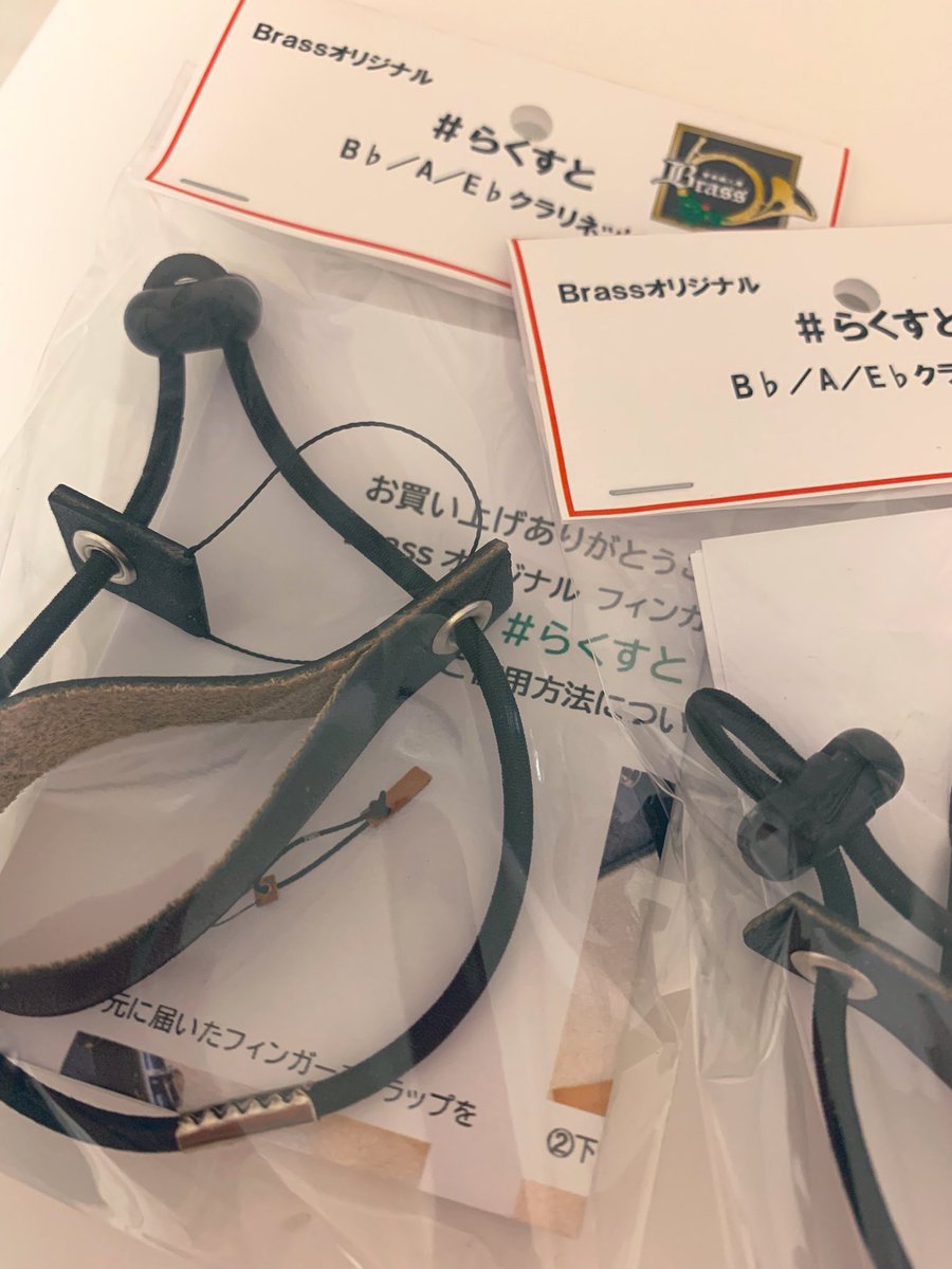 教えていただいた、らくすと買ってみました✨

まだ一瞬しか使ってないけど、良いかも？
そして3つ買ったけど、2つで十分だったかも🤣？笑