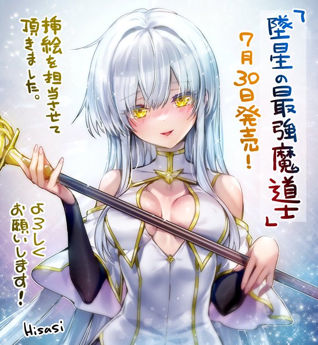 週末宣伝!
7月30日発売予定ですので宜しくお願い致します。
https://t.co/fqZW1xLdvQ 