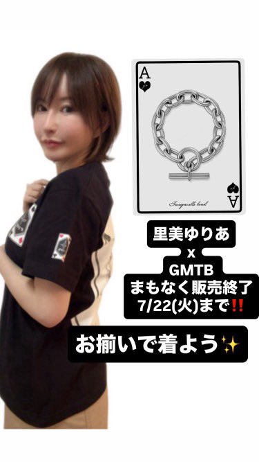 里美ゆりあ tweet media