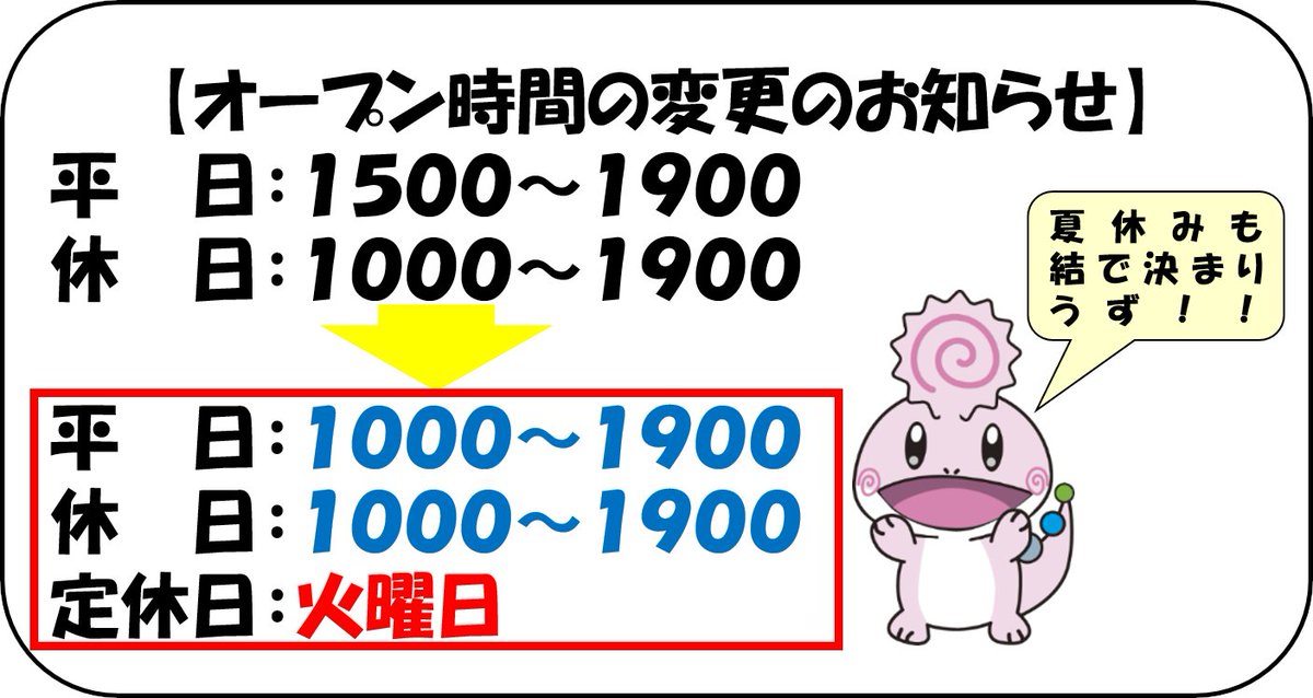 tokushima_pco's tweet image. 平素より #コワーキングスペース結 をご利用頂きありがとうございます!
さて!!
学生の皆さんにとって楽しい #夏休み がやってきましたね
#徳島地本 は皆様の夏休みライフを応援するために7月19日から10時より開店します
引き続きコワーキングスペース結で快適なひと時をお過ごしください