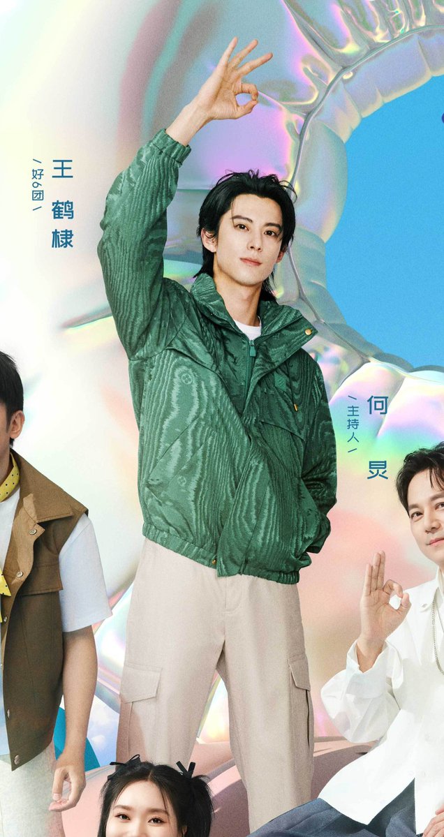 WangHediFolder's tweet image. 250718 #DylanWang Weibo update for #HelloSaturday
"Happy 3rd anniversary to #Hi6 Street!
I've had countless joyful moments here, may this street become a utopia for even more people.
The "Lao Di Fang" will always welcome you 😎"
#王鶴棣棣 #WangHedi #王鹤棣 #你好星期六