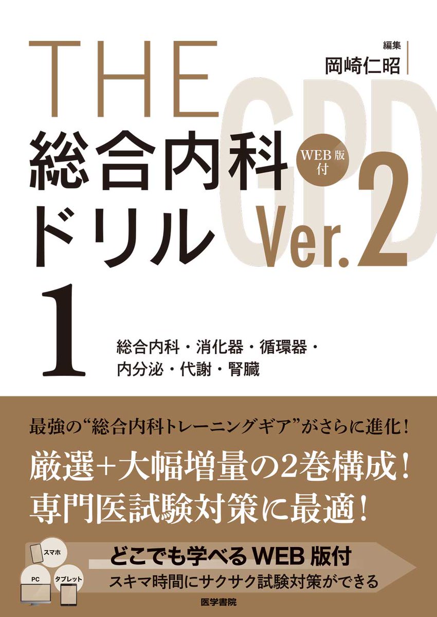 📚医学書院の「本」📕📗📘📙 (@igakushoinnohon) / X