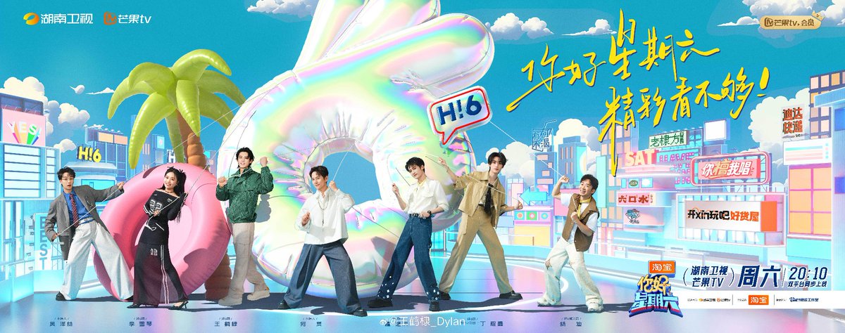 WangHediFolder's tweet image. 250718 #DylanWang Weibo update for #HelloSaturday
"Happy 3rd anniversary to #Hi6 Street!
I've had countless joyful moments here, may this street become a utopia for even more people.
The "Lao Di Fang" will always welcome you 😎"
#王鶴棣棣 #WangHedi #王鹤棣 #你好星期六