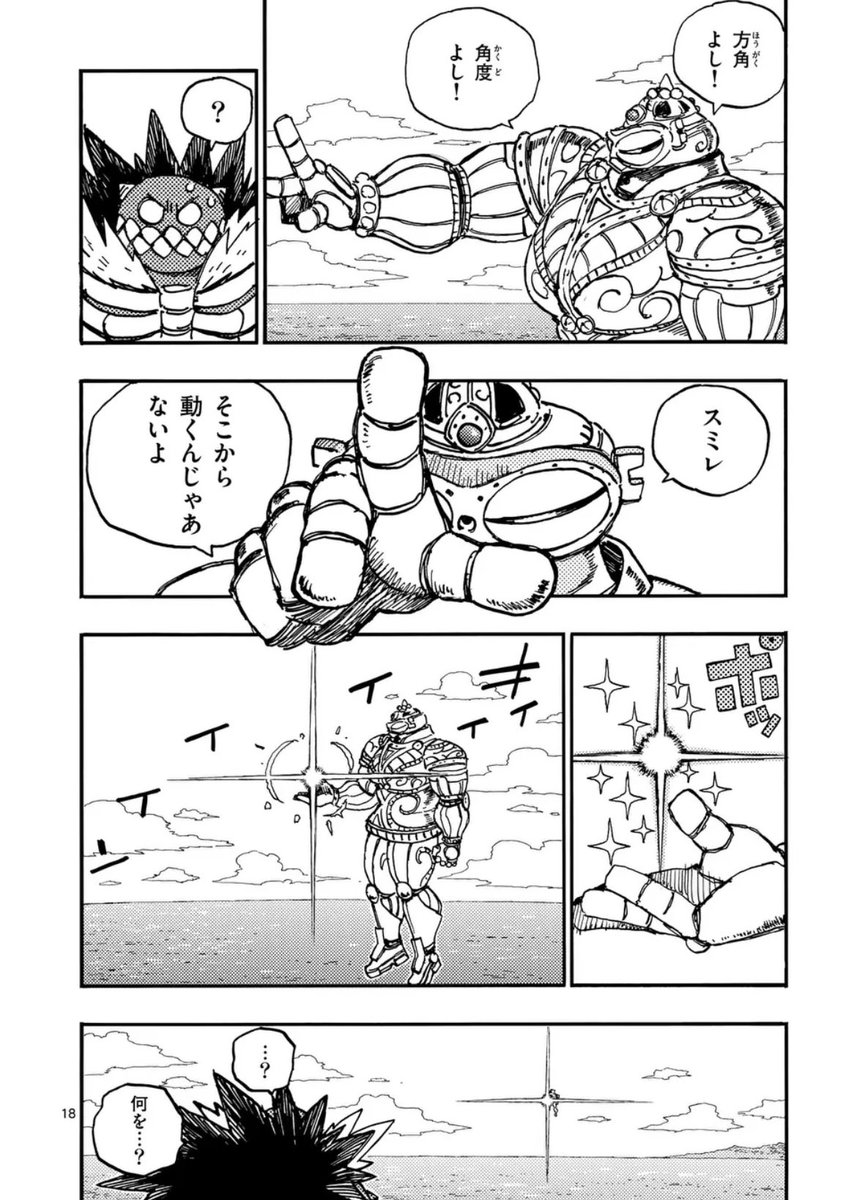sho_MangaOne's tweet image. 金曜更新のSFアクション『雷雷雷』最新話が公開されています!⚡️
人類最強の英雄・阿良波々岐アツコが本気モードでついに激突!
スミレに向かって狙いを定めた彼女が繰り出すのは…!?💥
金曜のお供に、ぜひご一読ください!👽
#雷雷雷