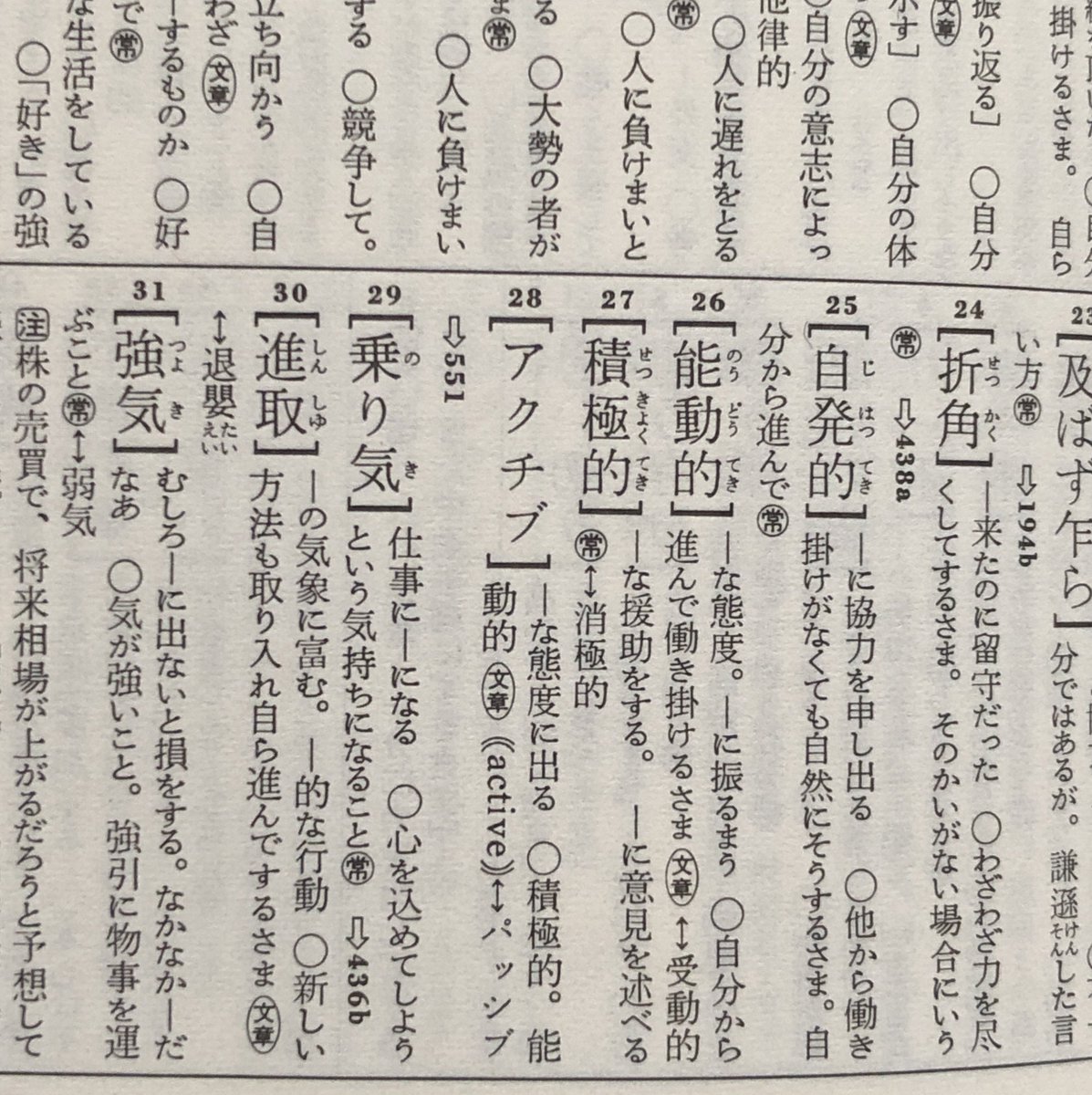 USATEI_endo's tweet image. アクチブ