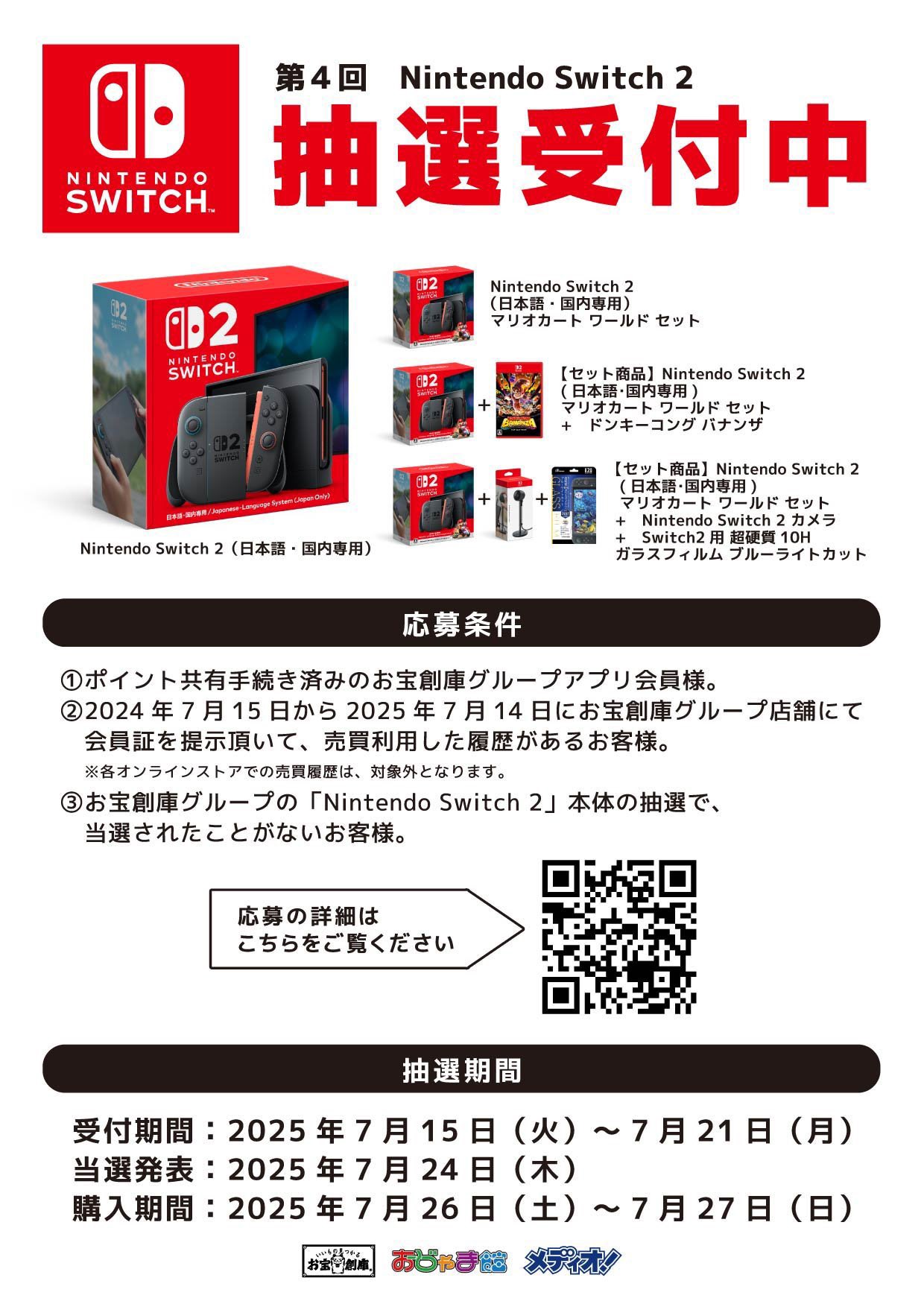 ご購入前にコメント おじゃま館 上新庄店@ゲーム買います！ on X: 