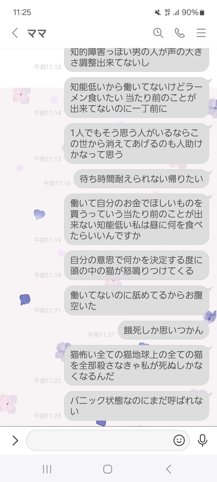 ꒰ঌミウ໒꒱ (@miu___june) / X