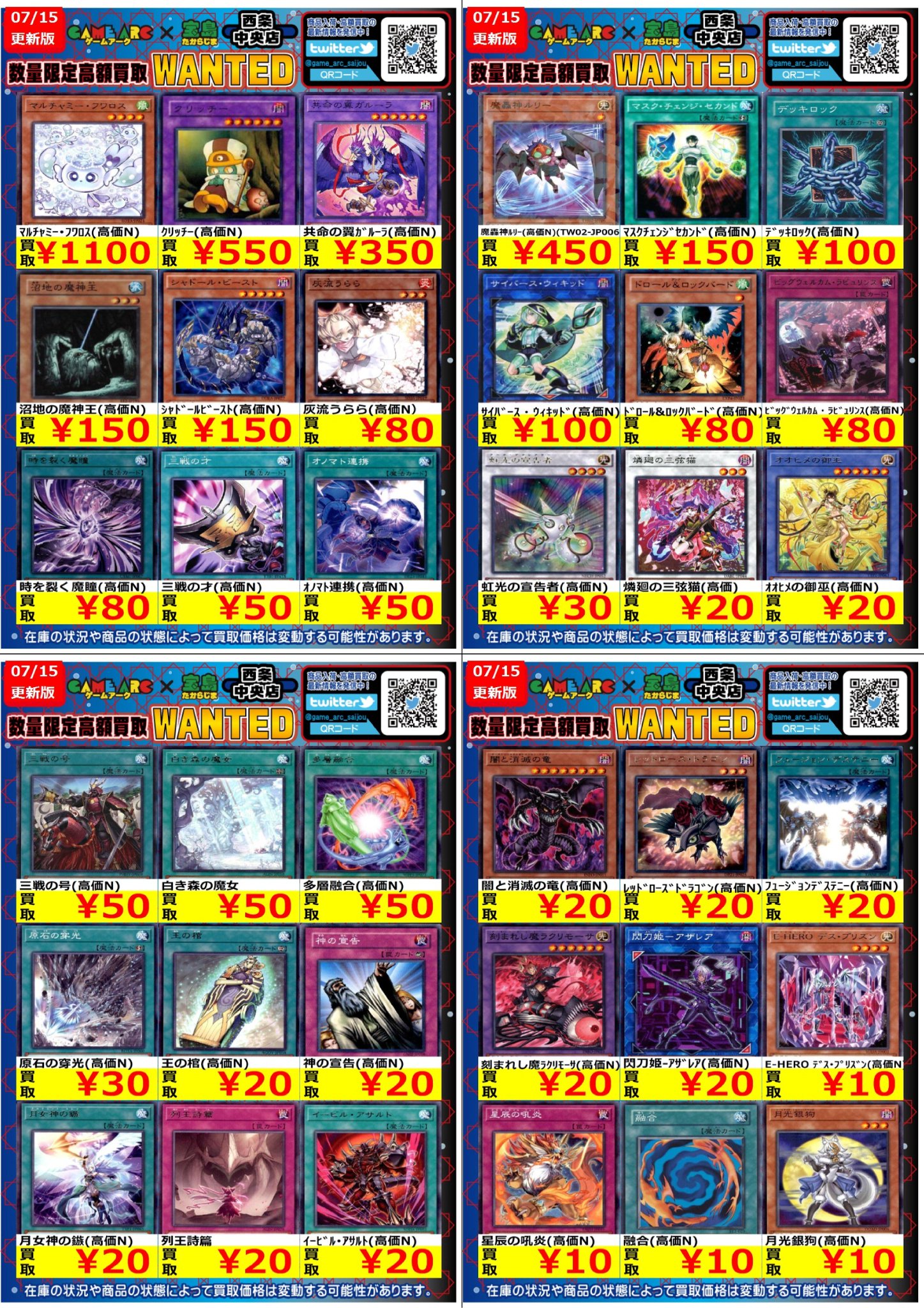 遊戯王　早い者勝ち！まとめ売り　引退品　180枚　アド確定　格安！ ゲームアーク西条中央店☆トレカ☆アルバイト・正社員募集中
