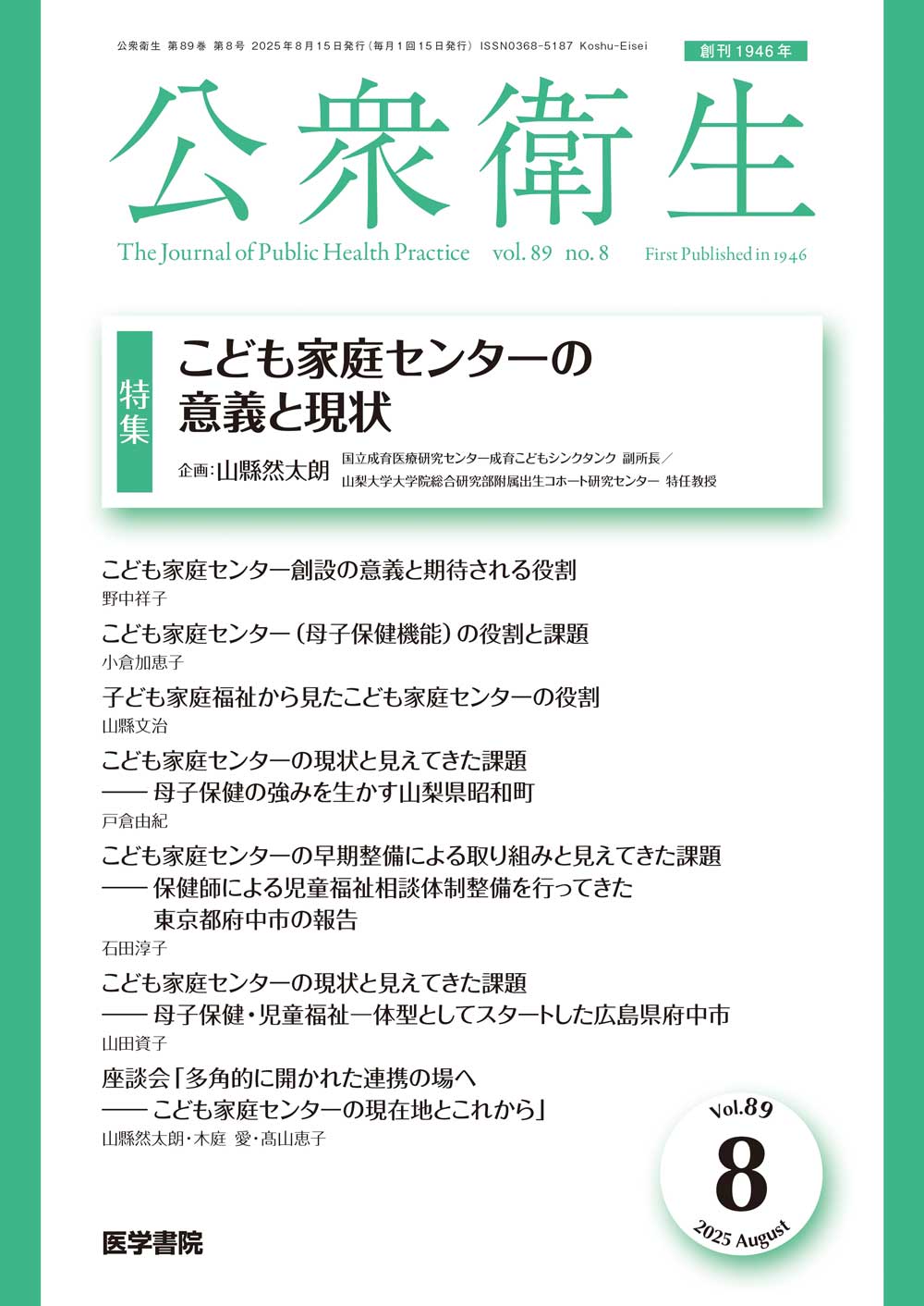 医学書院 販売・PR部 on X: 