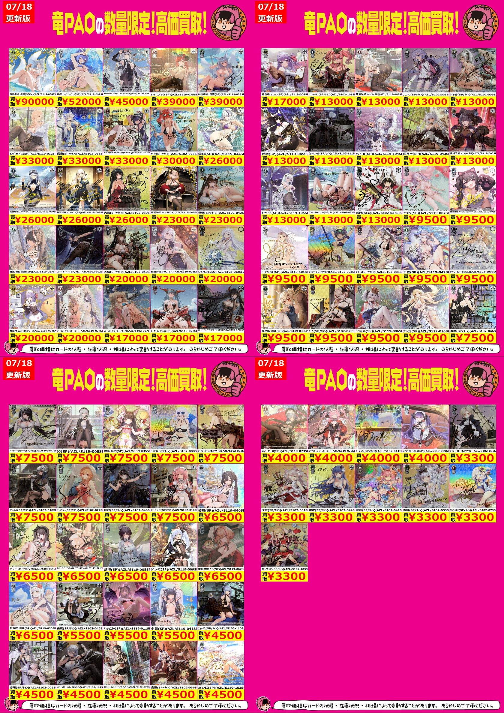 PSA10 航空母艦 信濃 SEC+ サイン SSP SP ヴァイス ヴァイスシュヴァルツ 信濃 SP - メルカリ - ヴァイスシュヴァルツ