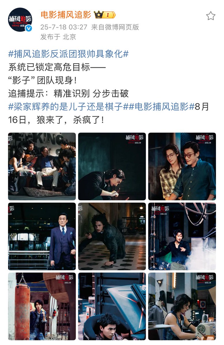 JunbarCN's tweet image. 250718 电影捕风追影 weibo updated
weibo.com/7956914060/518…
#문준휘 #준 #JUN #文俊辉 #ジュン @pledis_17