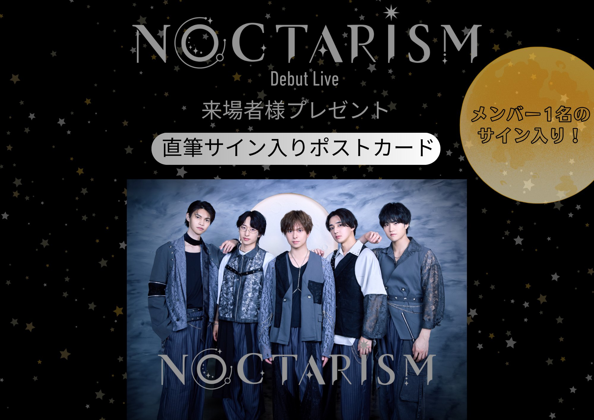 公式】NOCTARISM on X: 