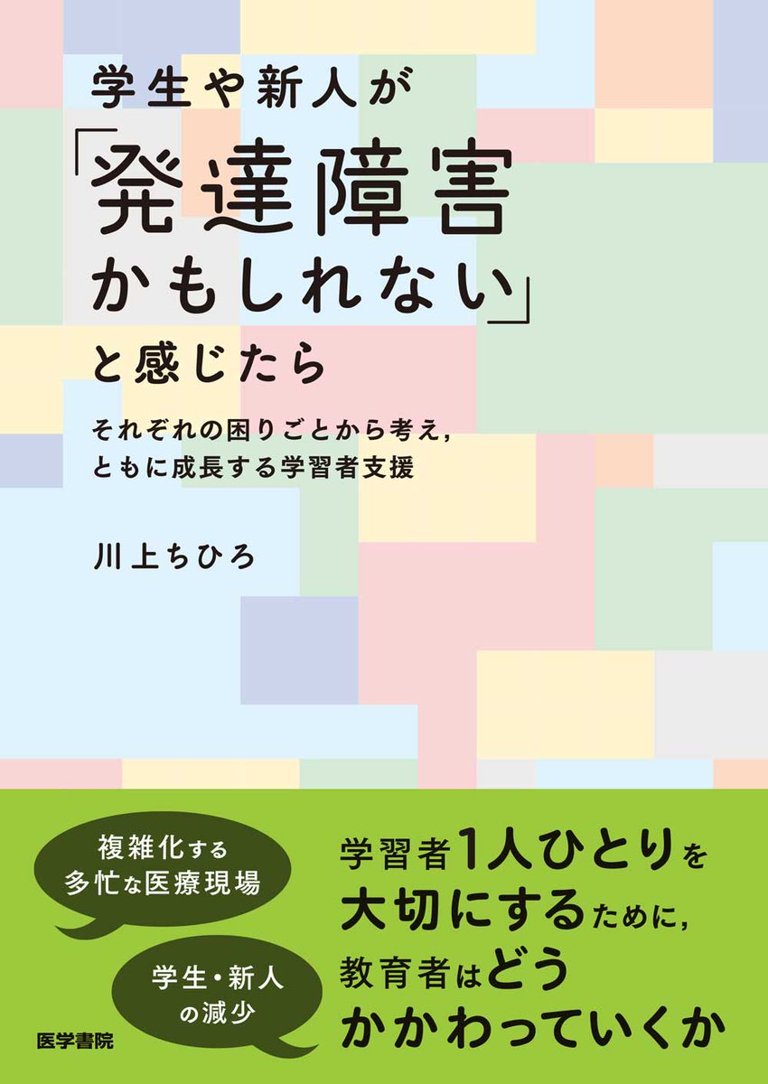 医学書院 販売・PR部 (@igs_pr) / X