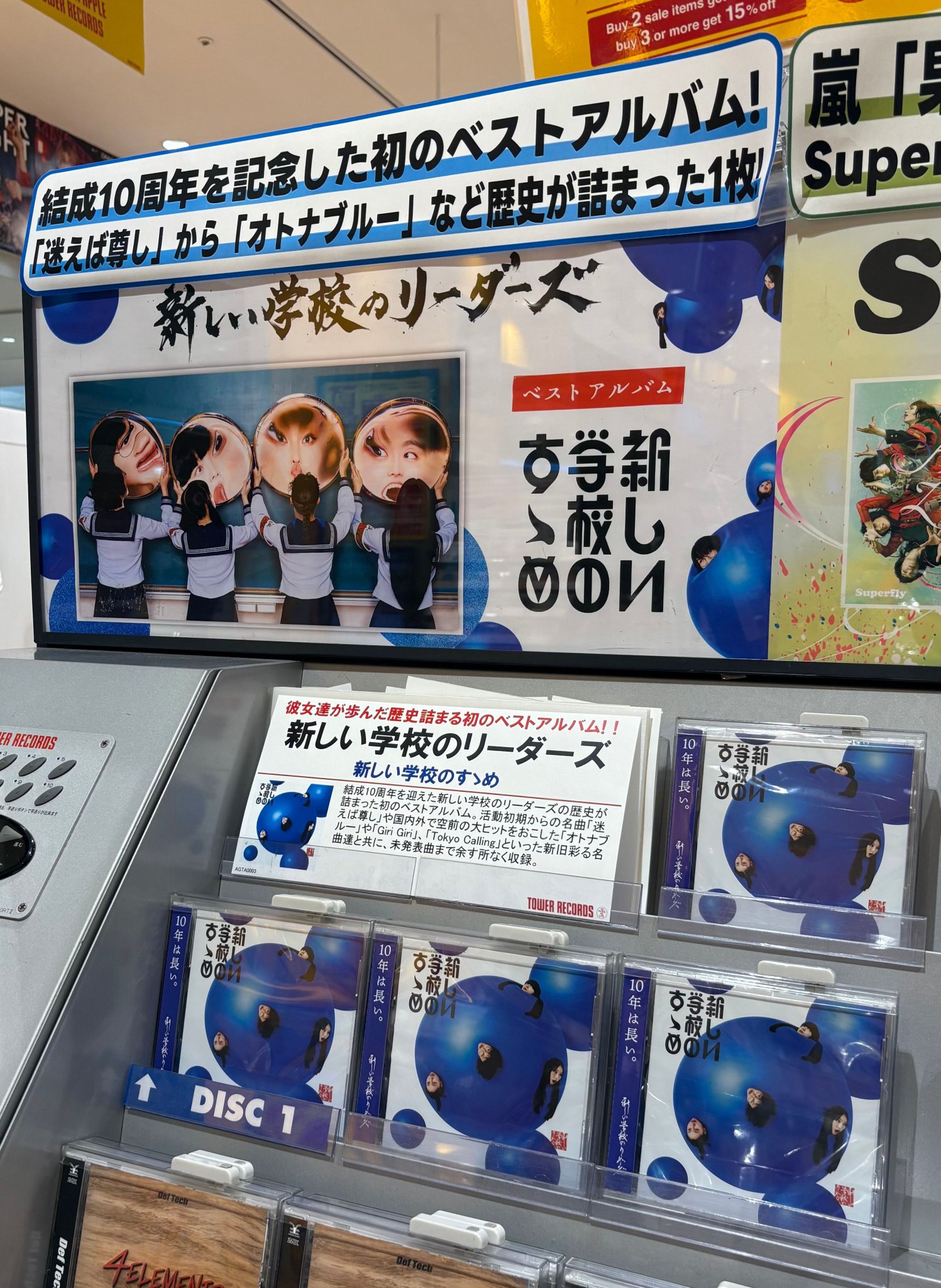 タワーレコードららぽーと磐田店 on X: 