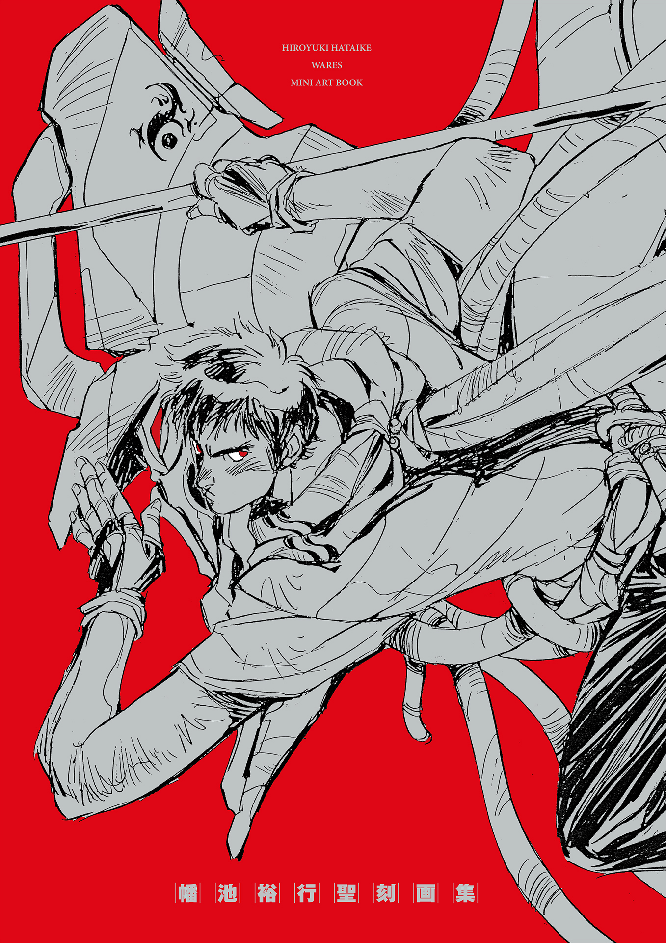 聖刻1092 聖都編 聖刻大全 : 聖刻1092 聖刻世界編 Amazon.co.jp: 聖刻1092 聖都 壱 (WARES PROJECT) 電子書籍