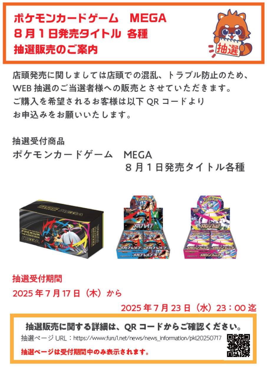 【7月処分予定】ポケモンカード7枚セット imgrc0131501371.jpg?fitin=720:720