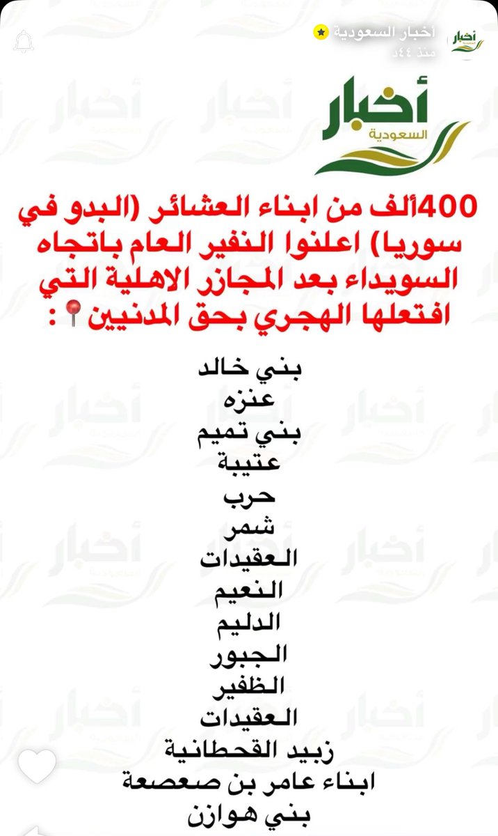 f100_g's tweet photo. #العشاير_العربيه https://t.co/wz9l0mg1IN